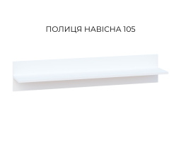 Полиця Б'янко, Світ меблів